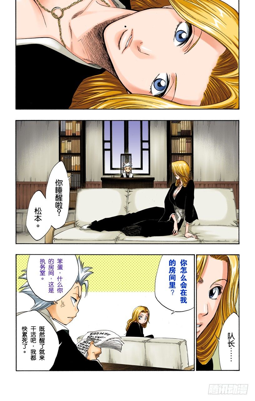 死神/BLEACH（全彩版）韩漫全集-嫌疑[因为暗杀]无删减无遮挡章节图片 
