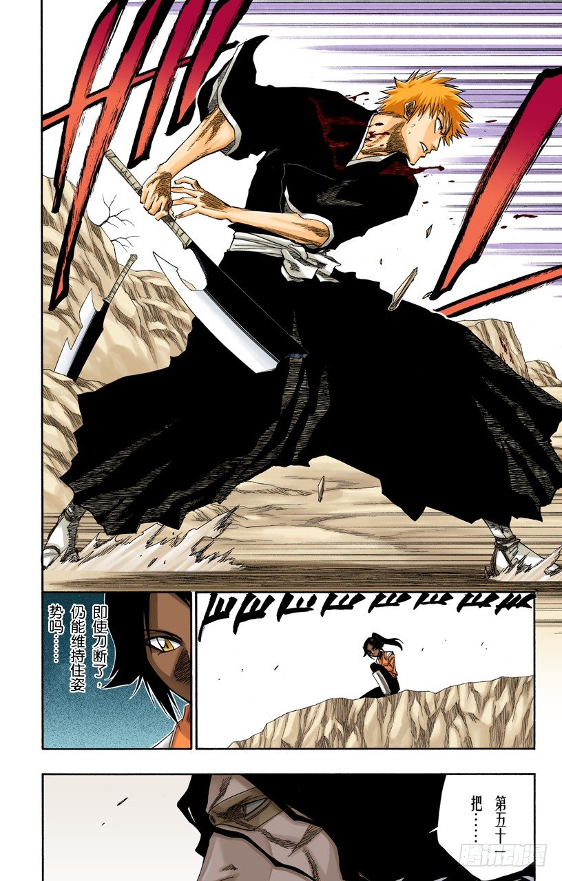 死神/BLEACH（全彩版）韩漫全集-嫌疑[因为暗杀]无删减无遮挡章节图片 