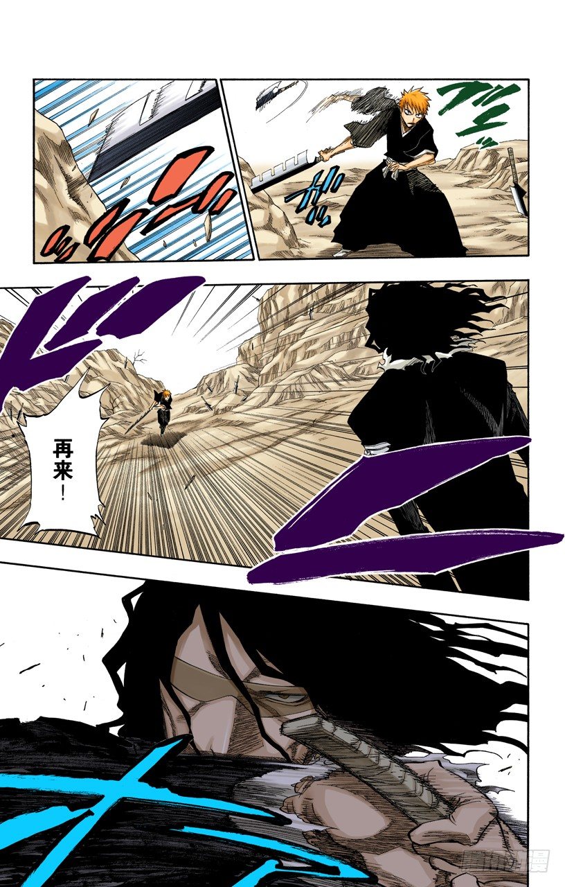 死神/BLEACH（全彩版）韩漫全集-嫌疑[因为暗杀]无删减无遮挡章节图片 