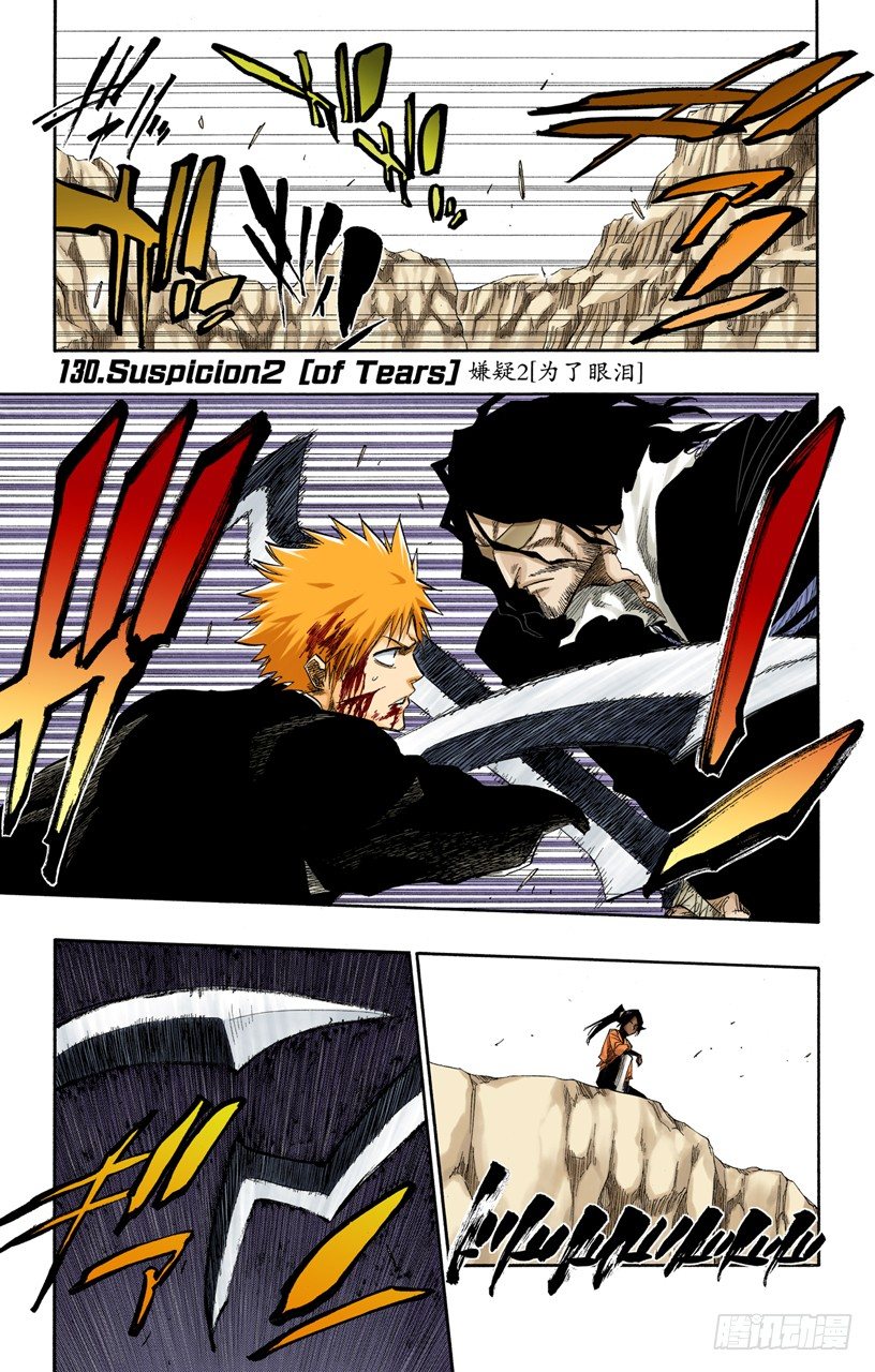 死神/BLEACH（全彩版）韩漫全集-嫌疑2[为了眼泪]无删减无遮挡章节图片 