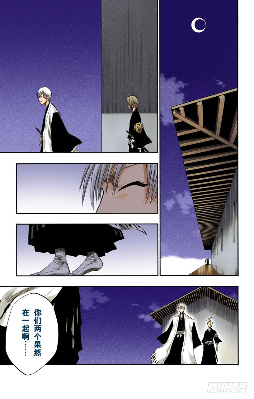 死神/BLEACH（全彩版）韩漫全集-嫌疑2[为了眼泪]无删减无遮挡章节图片 