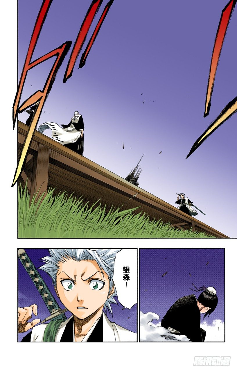 死神/BLEACH（全彩版）韩漫全集-嫌疑2[为了眼泪]无删减无遮挡章节图片 