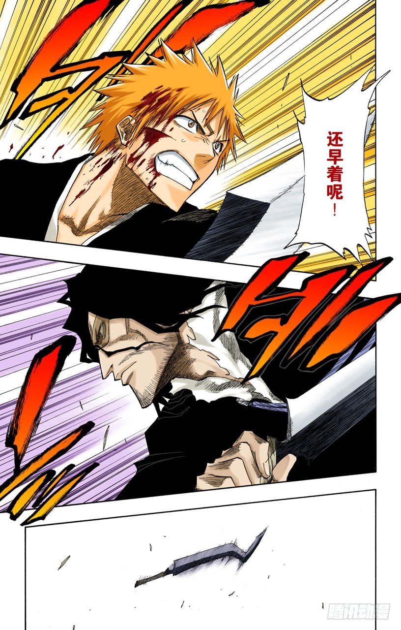 死神/BLEACH（全彩版）韩漫全集-嫌疑2[为了眼泪]无删减无遮挡章节图片 