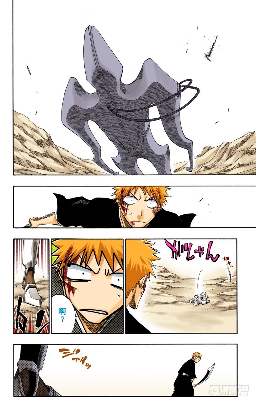 死神/BLEACH（全彩版）韩漫全集-嫌疑2[为了眼泪]无删减无遮挡章节图片 