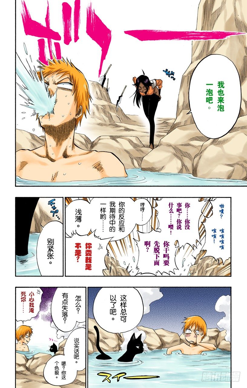 死神/BLEACH（全彩版）韩漫全集-嫌疑2[为了眼泪]无删减无遮挡章节图片 