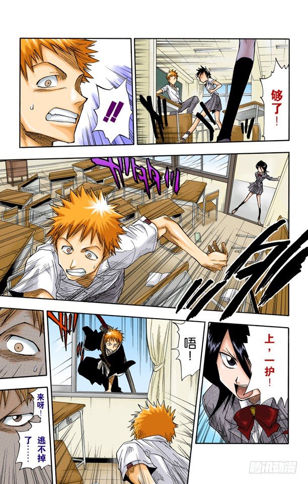 死神/BLEACH（全彩版）韩漫全集-学校大乱！无删减无遮挡章节图片 