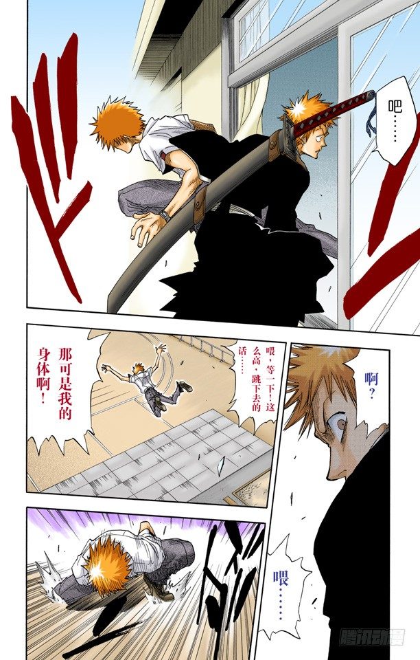 死神/BLEACH（全彩版）韩漫全集-学校大乱！无删减无遮挡章节图片 