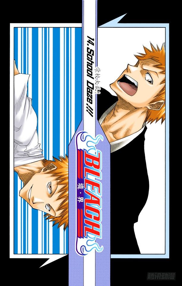死神/BLEACH（全彩版）韩漫全集-学校大乱！无删减无遮挡章节图片 