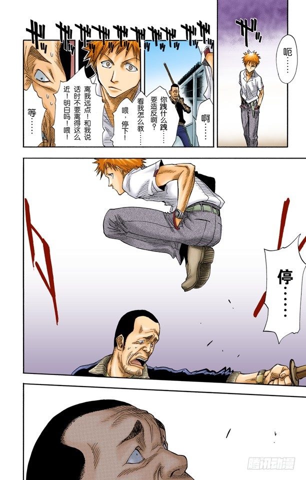 死神/BLEACH（全彩版）韩漫全集-学校大乱！无删减无遮挡章节图片 