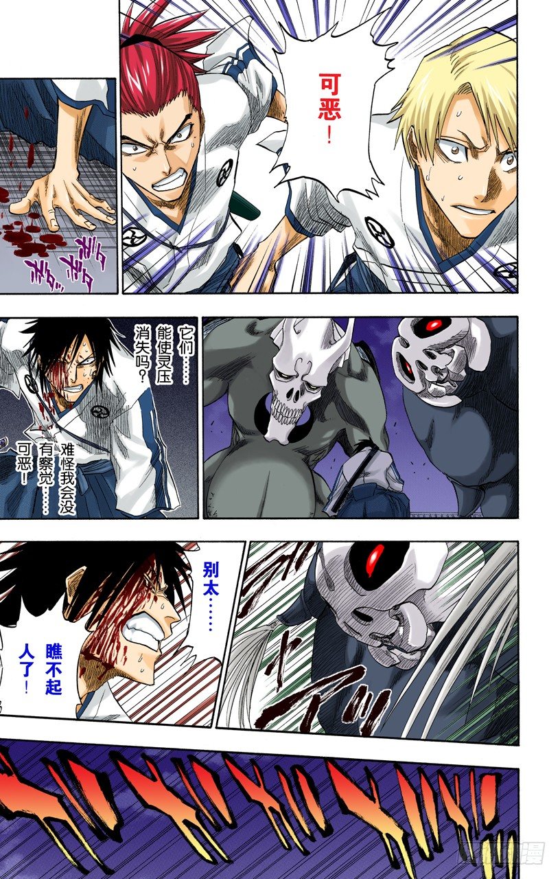 死神/BLEACH（全彩版）韩漫全集-为逝去星星响的前奏曲无删减无遮挡章节图片 