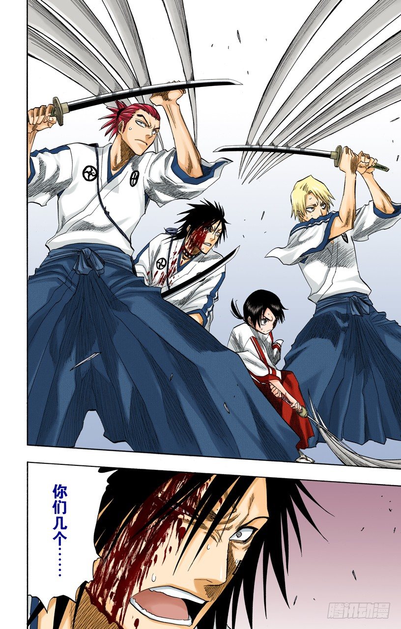 死神/BLEACH（全彩版）韩漫全集-为逝去星星响的前奏曲无删减无遮挡章节图片 