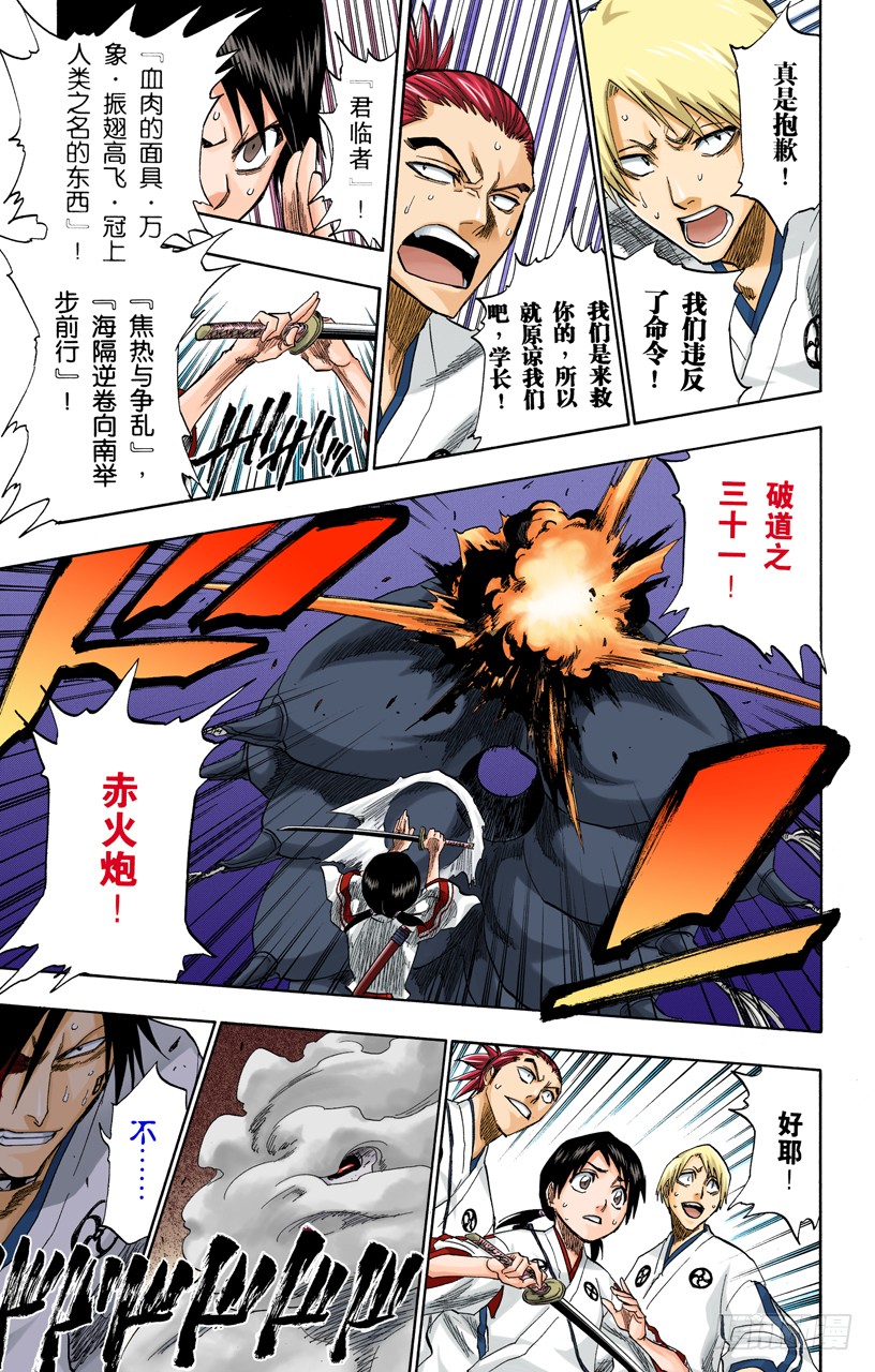 死神/BLEACH（全彩版）韩漫全集-为逝去星星响的前奏曲无删减无遮挡章节图片 