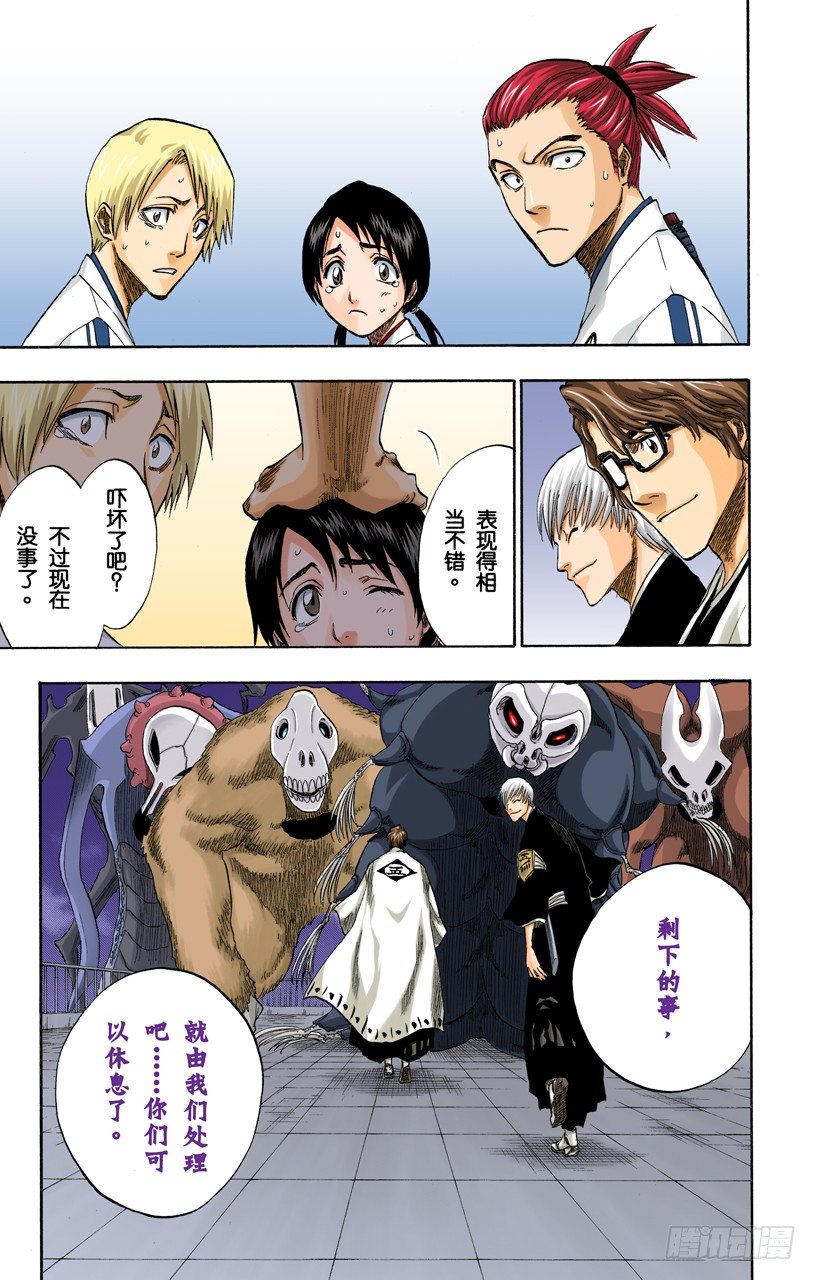 死神/BLEACH（全彩版）韩漫全集-为逝去星星响的前奏曲无删减无遮挡章节图片 