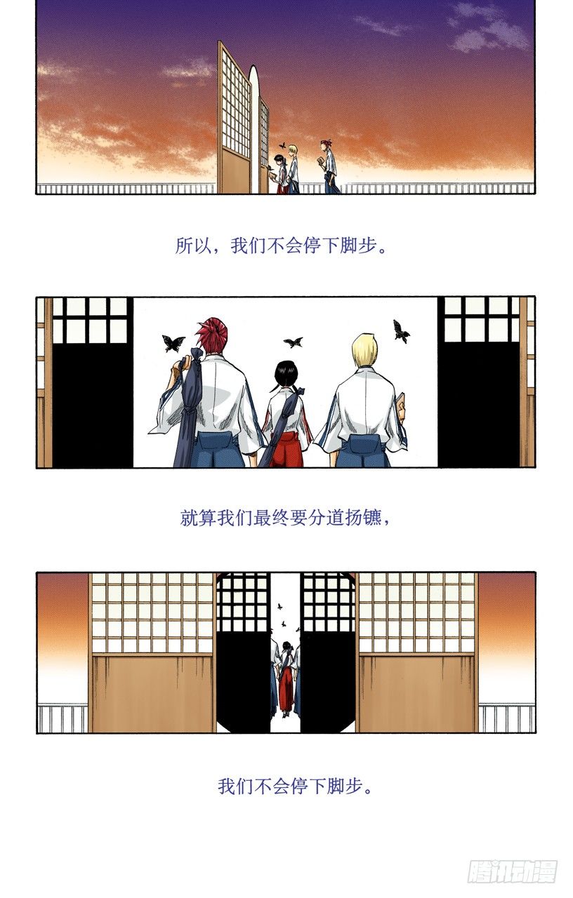 死神/BLEACH（全彩版）韩漫全集-为逝去星星响的前奏曲无删减无遮挡章节图片 