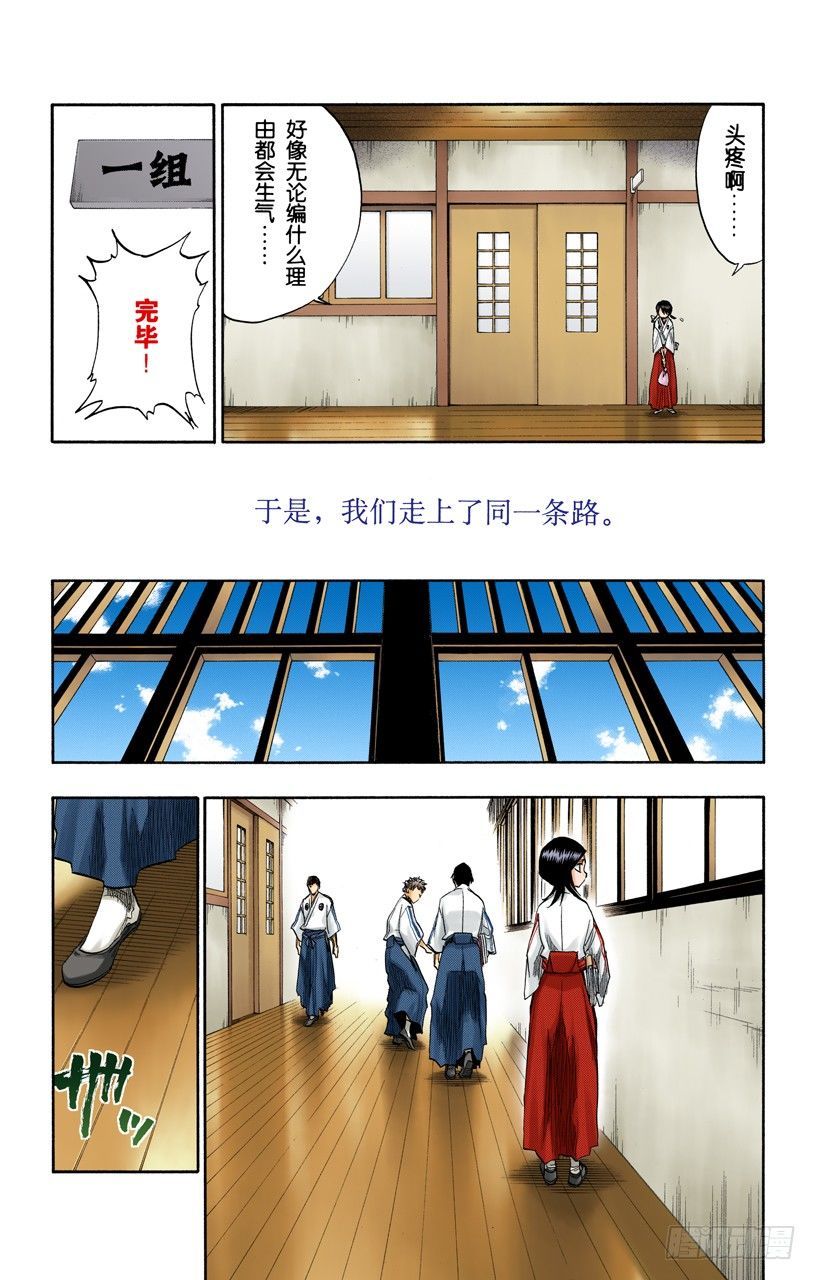 死神/BLEACH（全彩版）韩漫全集-为逝去星星响的前奏曲无删减无遮挡章节图片 