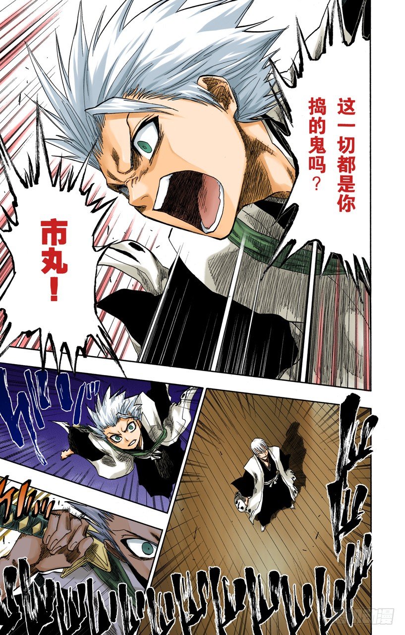死神/BLEACH（全彩版）韩漫全集-真正的遗愿无删减无遮挡章节图片 