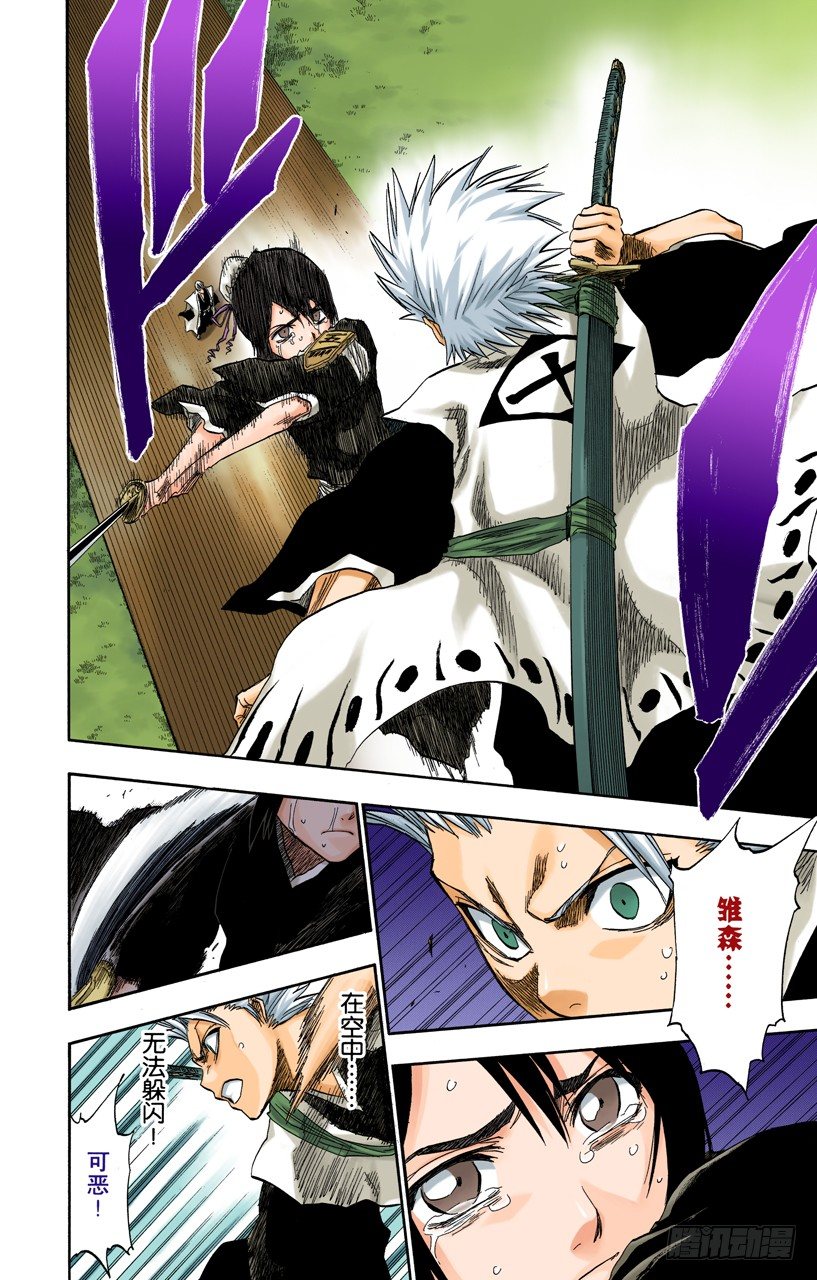 死神/BLEACH（全彩版）韩漫全集-真正的遗愿无删减无遮挡章节图片 