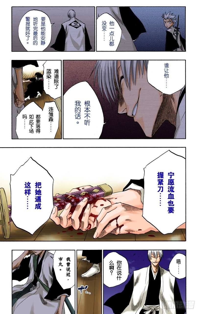 死神/BLEACH（全彩版）韩漫全集-真正的遗愿无删减无遮挡章节图片 