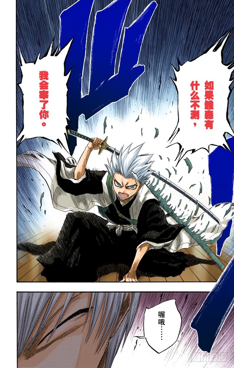 死神/BLEACH（全彩版）韩漫全集-真正的遗愿无删减无遮挡章节图片 