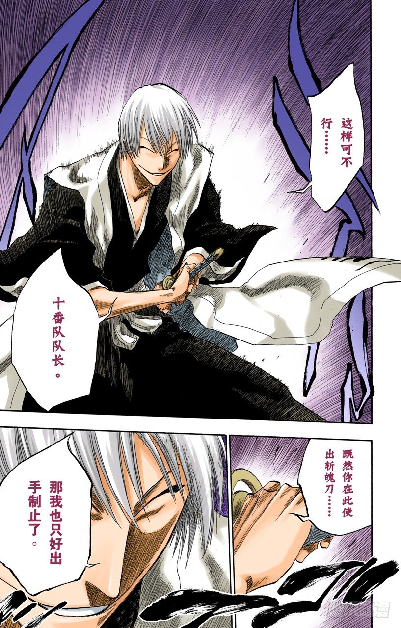 死神/BLEACH（全彩版）韩漫全集-真正的遗愿无删减无遮挡章节图片 