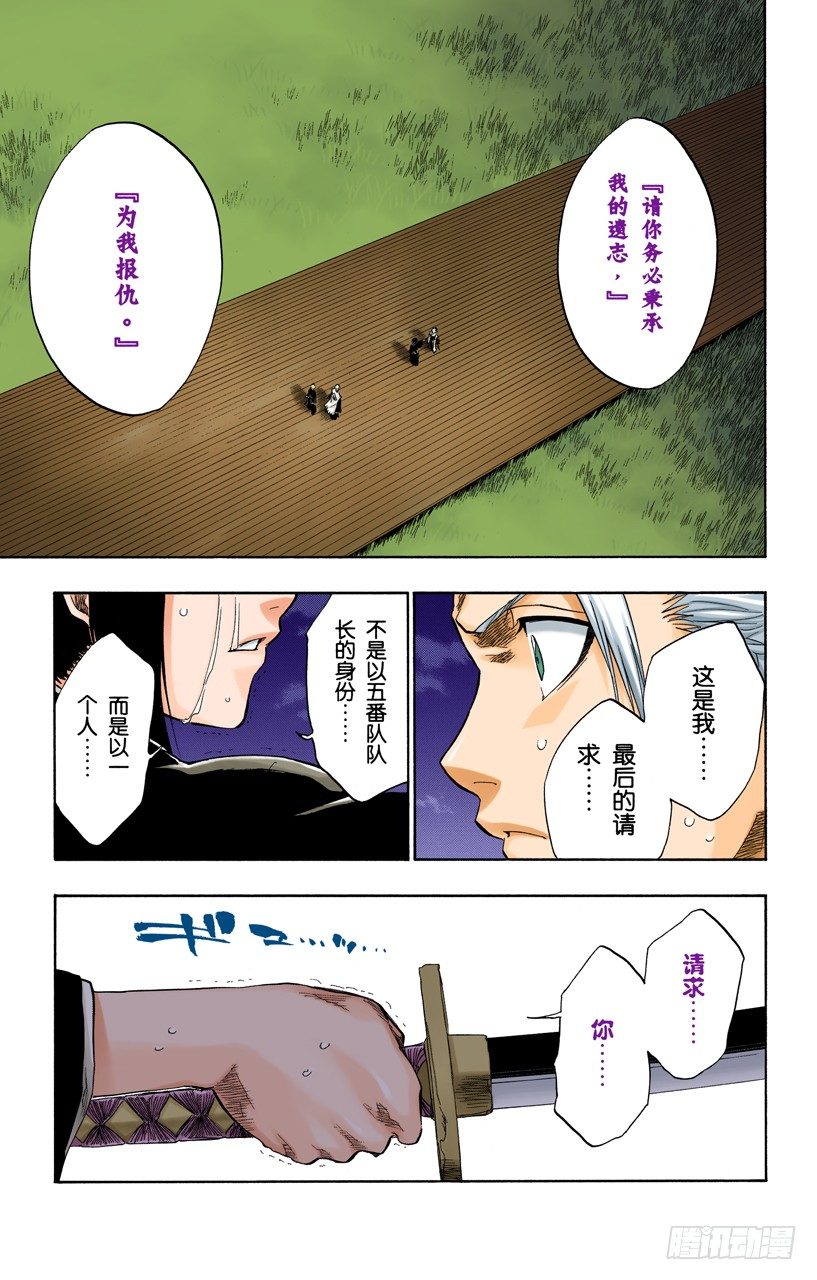 死神/BLEACH（全彩版）韩漫全集-真正的遗愿无删减无遮挡章节图片 