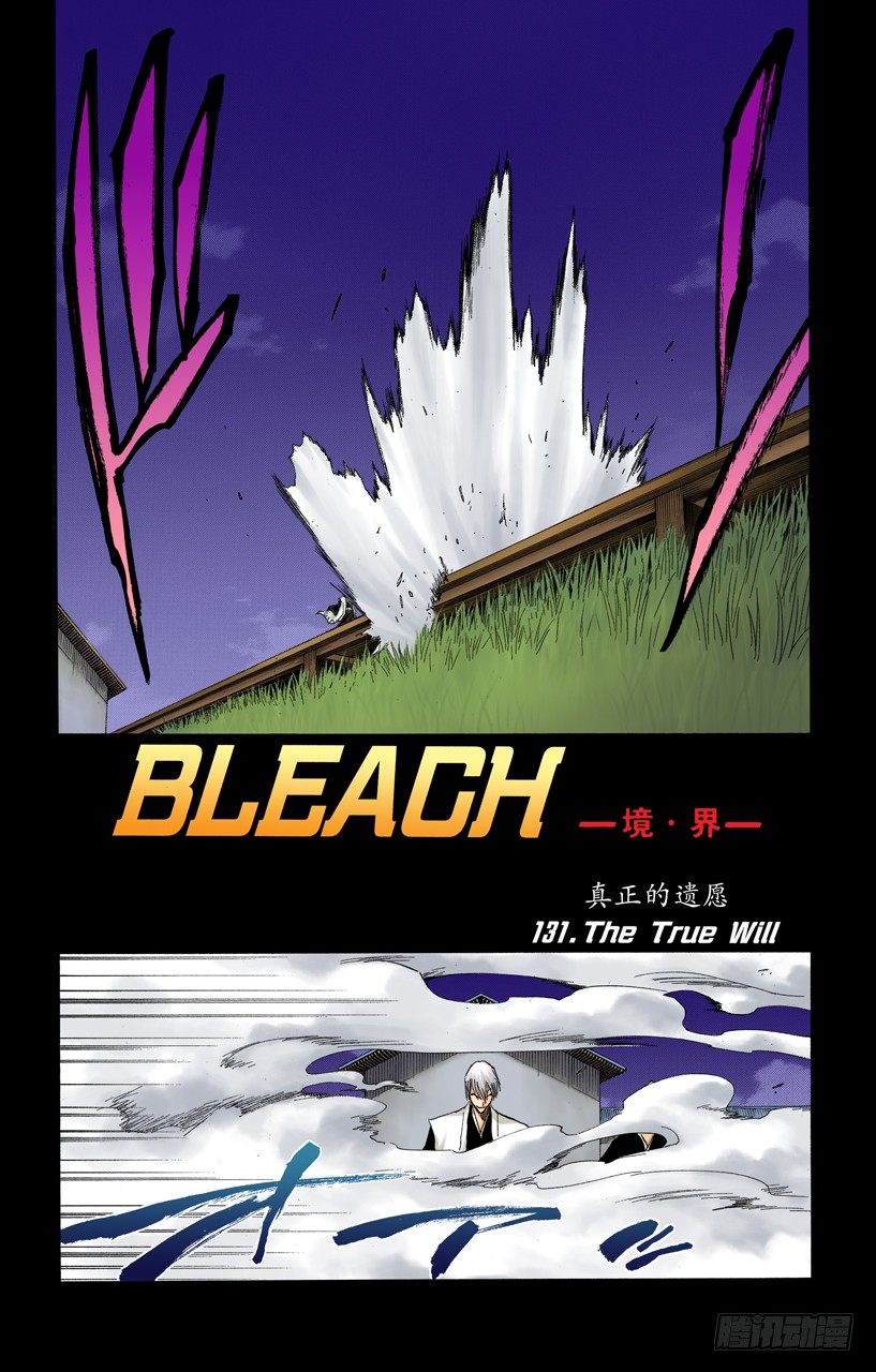 死神/BLEACH（全彩版）韩漫全集-真正的遗愿无删减无遮挡章节图片 