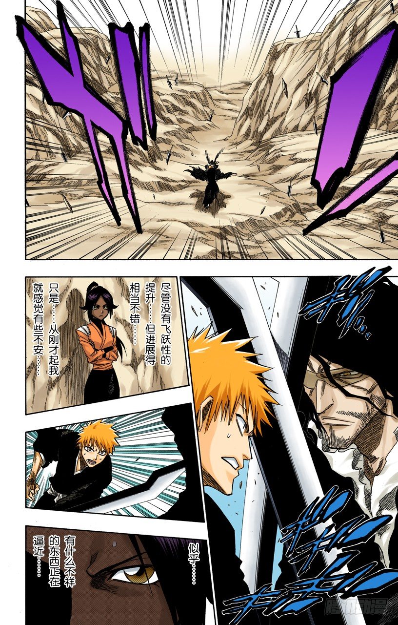 死神/BLEACH（全彩版）韩漫全集-雨中的回忆2:“夜曲”无删减无遮挡章节图片 