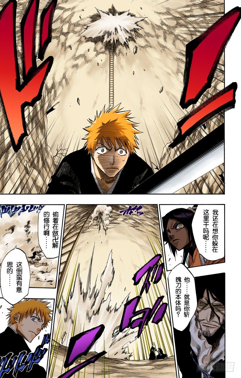 死神/BLEACH（全彩版）韩漫全集-雨中的回忆2:“夜曲”无删减无遮挡章节图片 