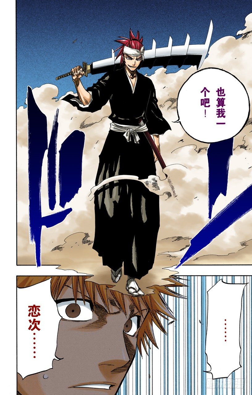 死神/BLEACH（全彩版）韩漫全集-雨中的回忆2:“夜曲”无删减无遮挡章节图片 