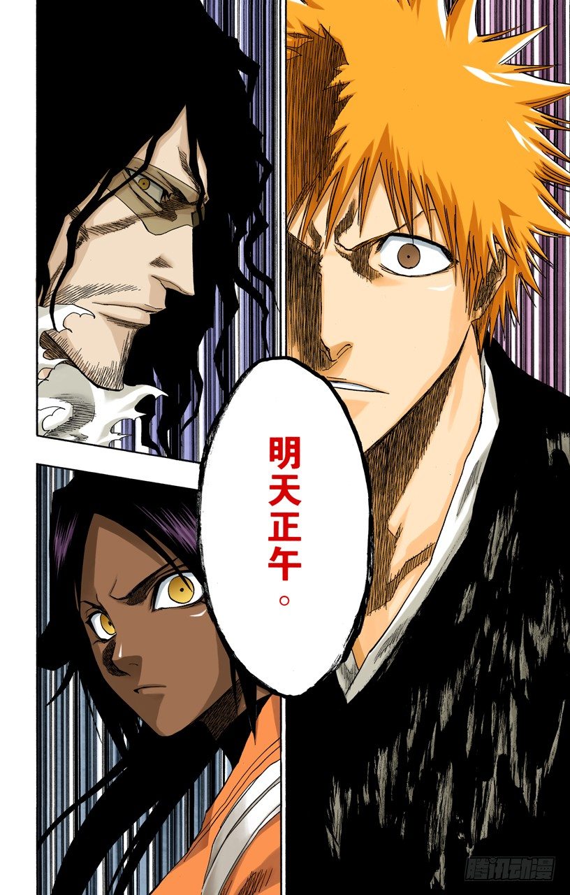 死神/BLEACH（全彩版）韩漫全集-雨中的回忆2:“夜曲”无删减无遮挡章节图片 