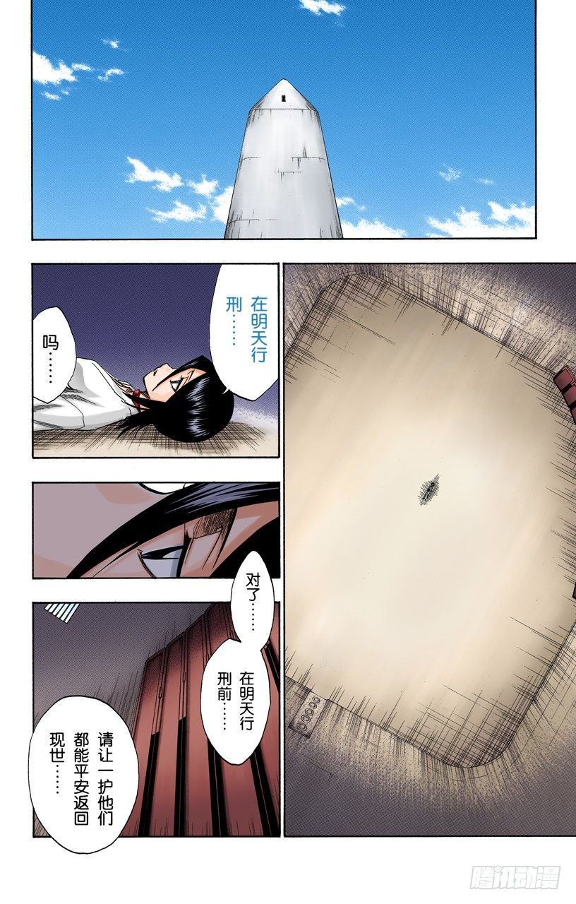 死神/BLEACH（全彩版）韩漫全集-雨中的回忆2:“夜曲”无删减无遮挡章节图片 