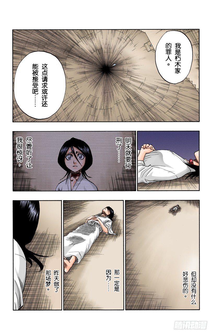 死神/BLEACH（全彩版）韩漫全集-雨中的回忆2:“夜曲”无删减无遮挡章节图片 