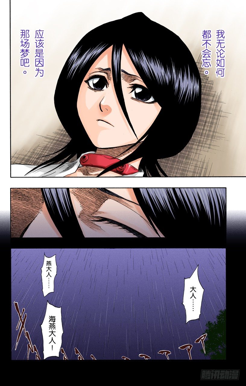 死神/BLEACH（全彩版）韩漫全集-雨中的回忆2:“夜曲”无删减无遮挡章节图片 