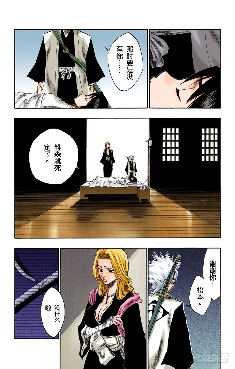 死神/BLEACH（全彩版）韩漫全集-雨中的回忆2:“夜曲”无删减无遮挡章节图片 