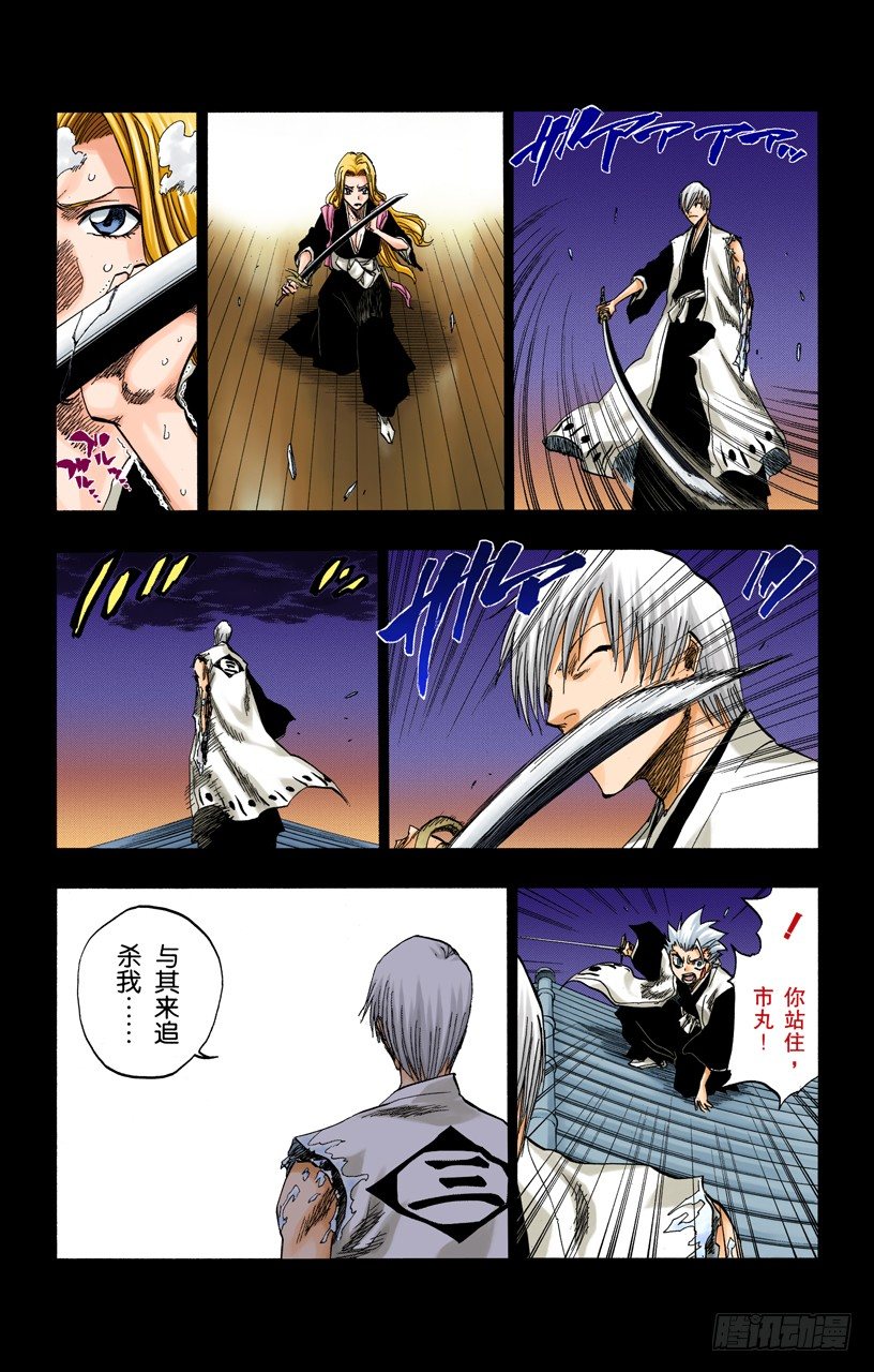 死神/BLEACH（全彩版）韩漫全集-雨中的回忆2:“夜曲”无删减无遮挡章节图片 