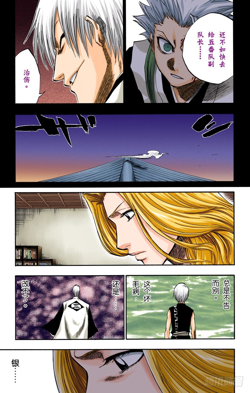 死神/BLEACH（全彩版）韩漫全集-雨中的回忆2:“夜曲”无删减无遮挡章节图片 
