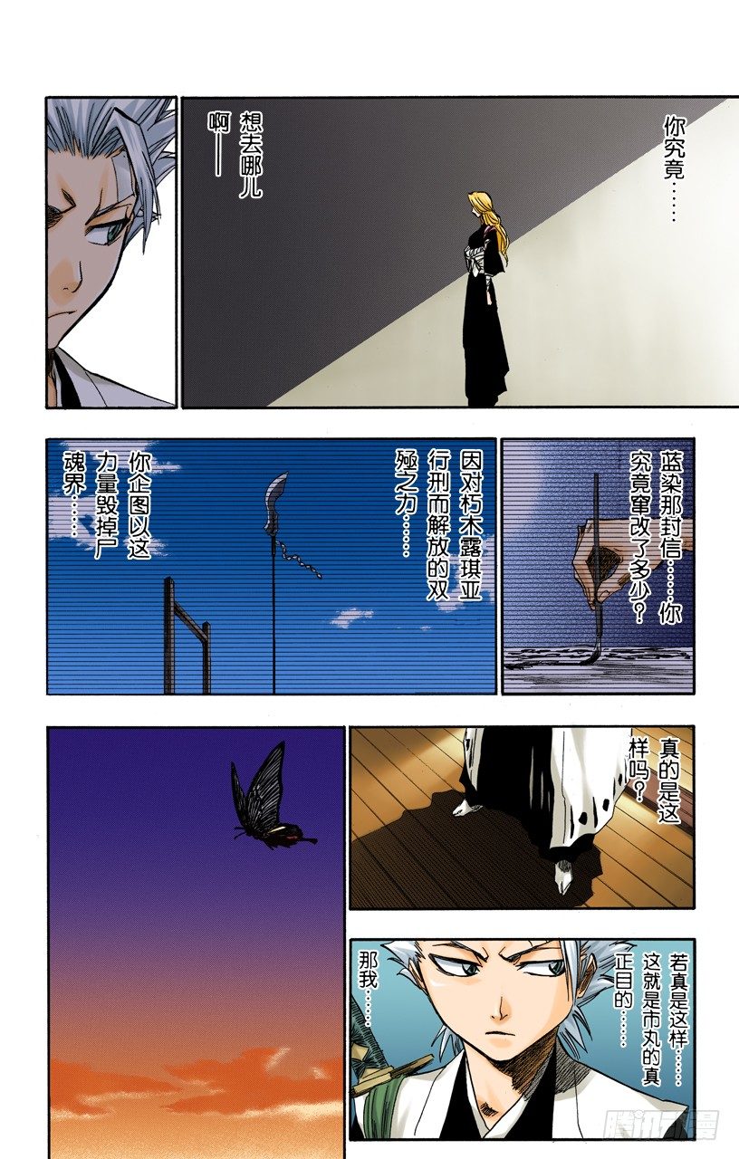 死神/BLEACH（全彩版）韩漫全集-雨中的回忆2:“夜曲”无删减无遮挡章节图片 