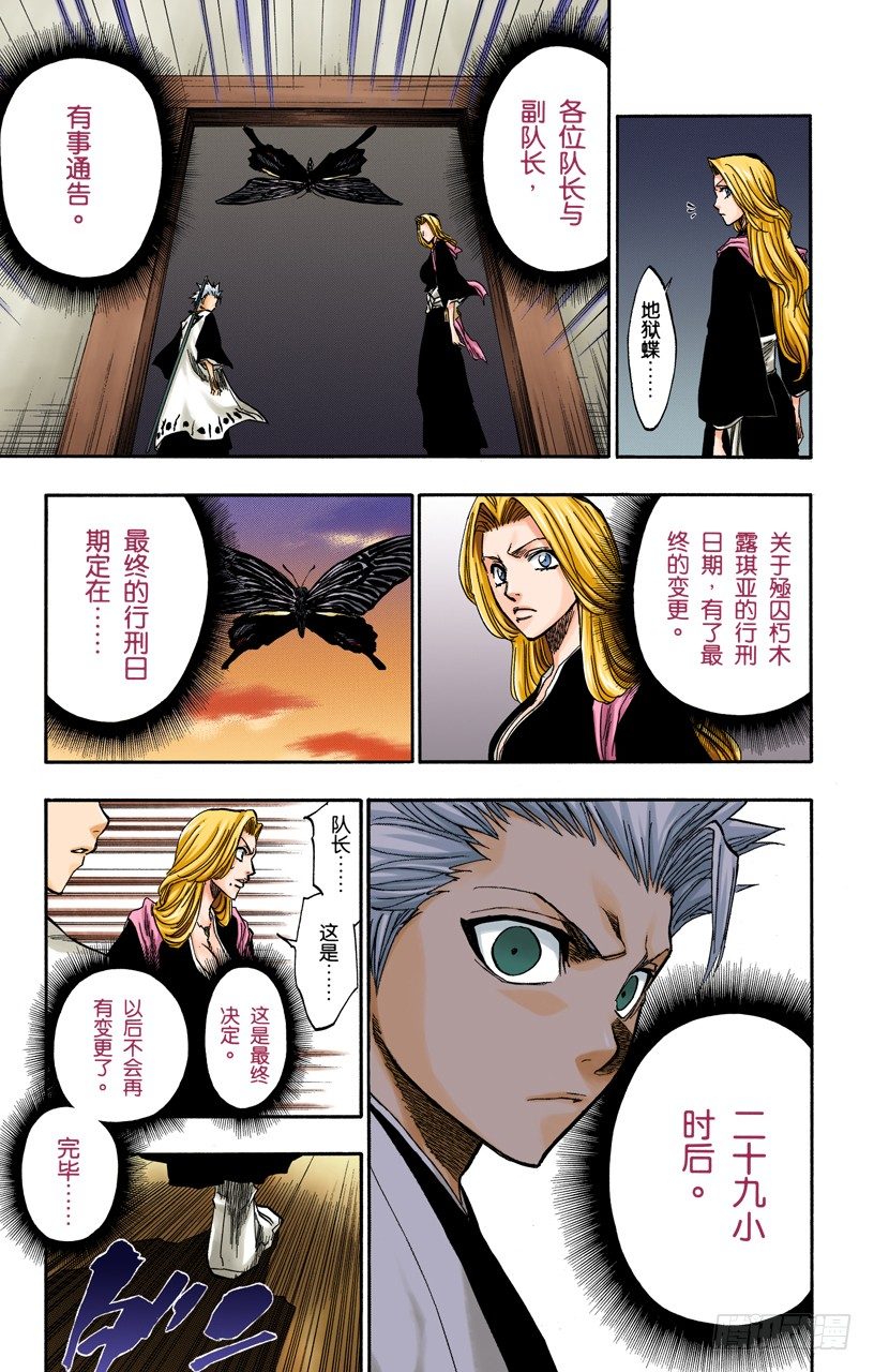 死神/BLEACH（全彩版）韩漫全集-雨中的回忆2:“夜曲”无删减无遮挡章节图片 
