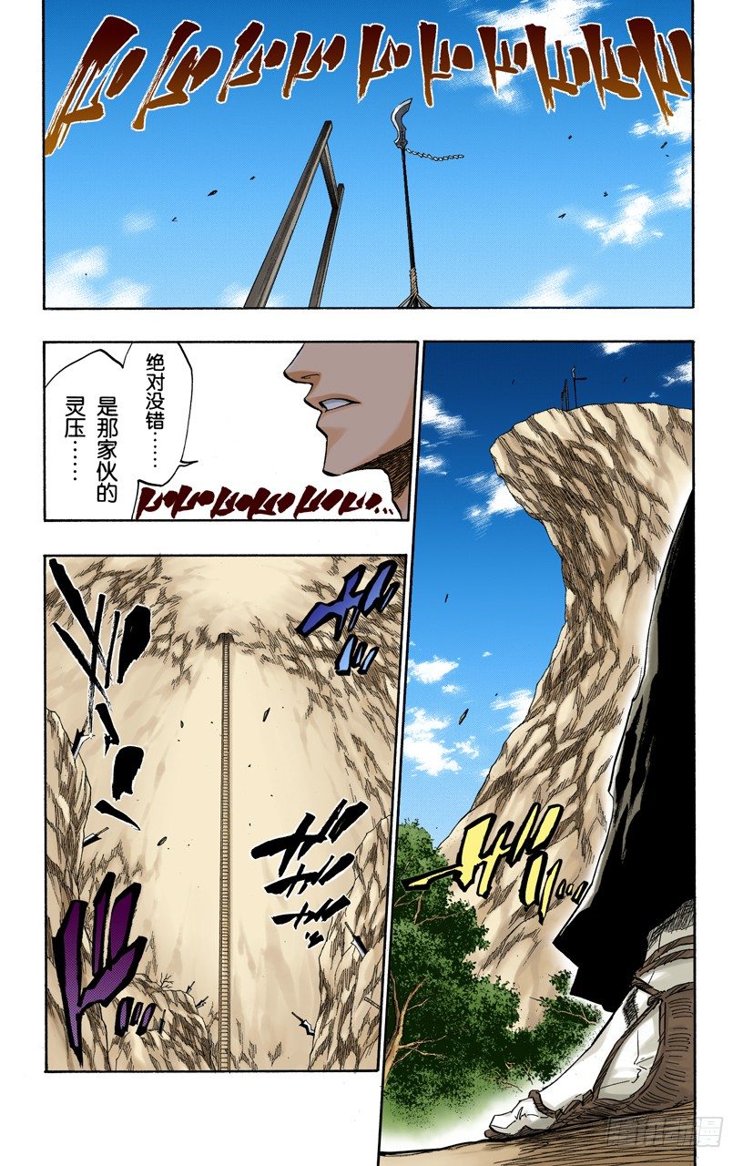 死神/BLEACH（全彩版）韩漫全集-雨中的回忆2:“夜曲”无删减无遮挡章节图片 