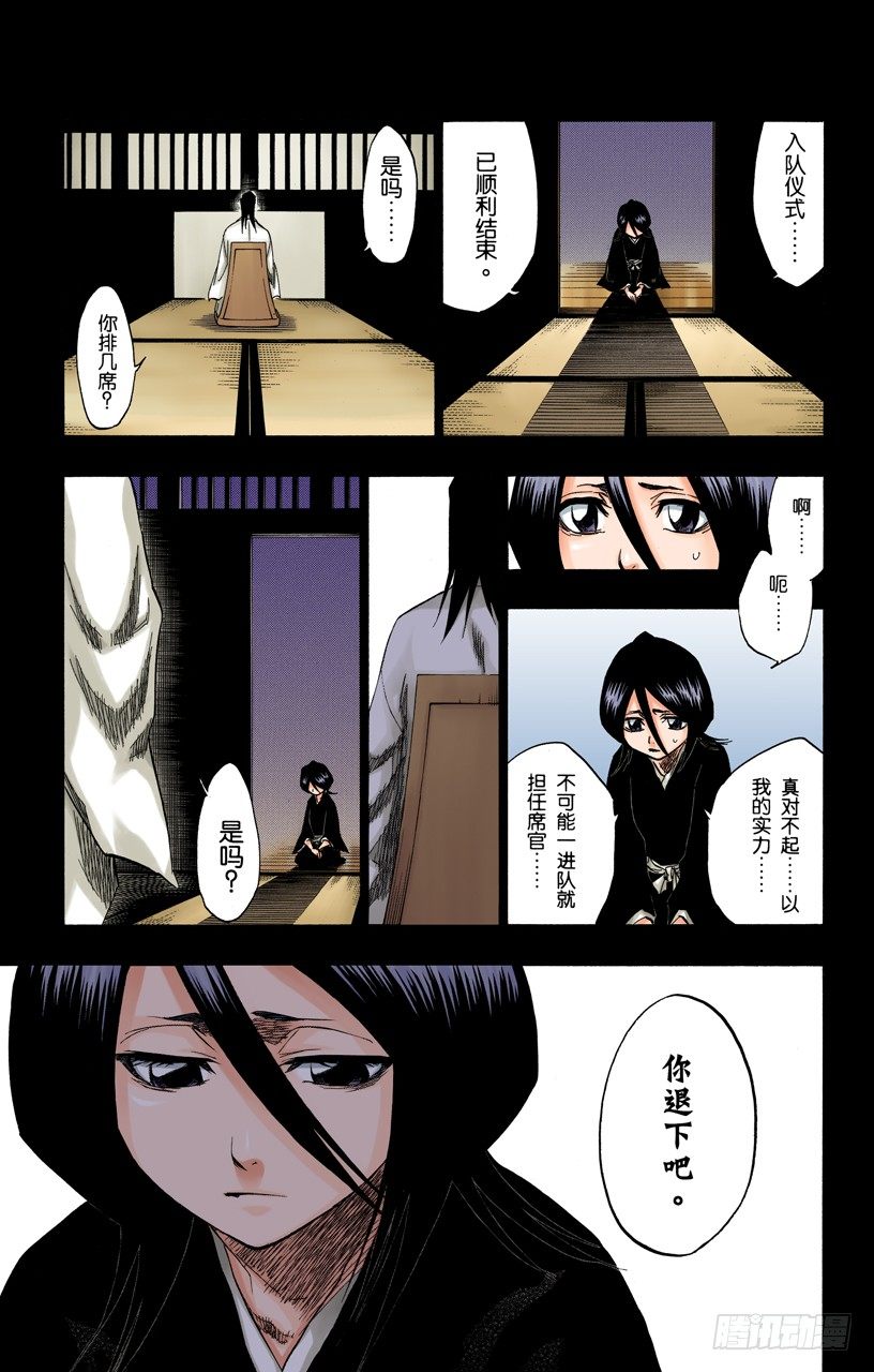 死神/BLEACH（全彩版）韩漫全集-雨中的回忆2 op.2 “渴求庇护”无删减无遮挡章节图片 
