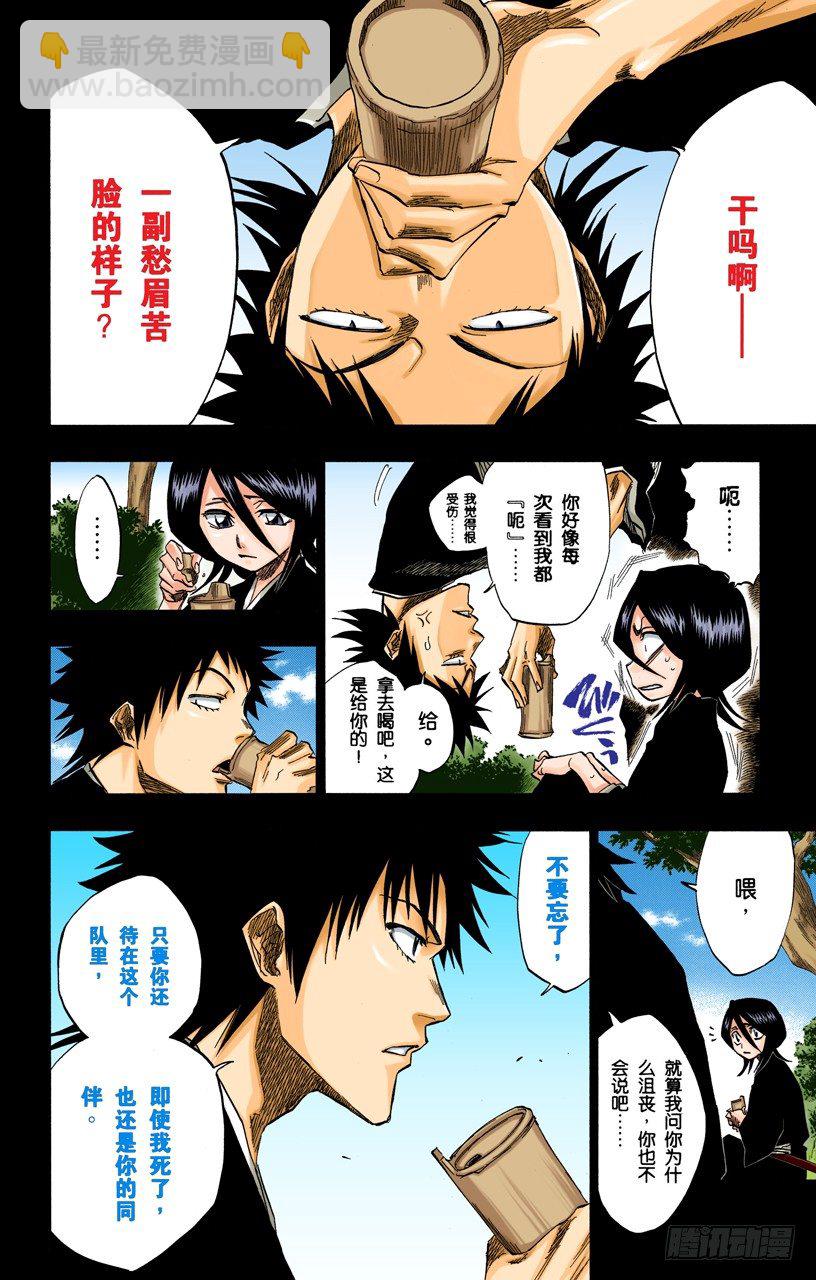 死神/BLEACH（全彩版）韩漫全集-雨中的回忆2 op.2 “渴求庇护”无删减无遮挡章节图片 