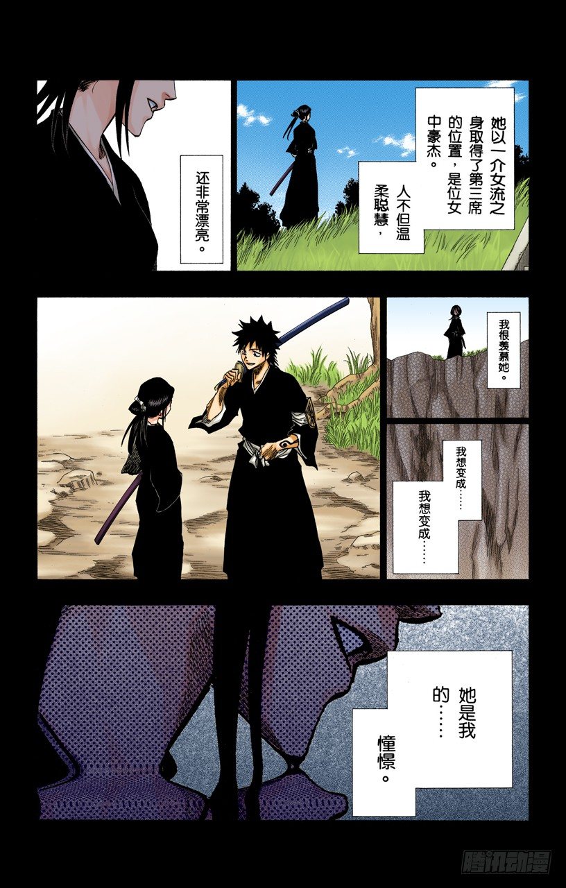 死神/BLEACH（全彩版）韩漫全集-雨中的回忆2 op.2 “渴求庇护”无删减无遮挡章节图片 
