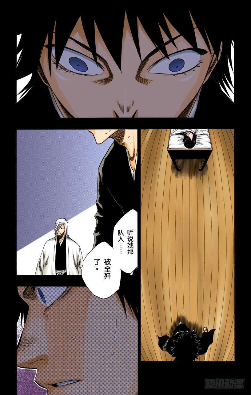 死神/BLEACH（全彩版）韩漫全集-雨中的回忆2 op.2 “渴求庇护”无删减无遮挡章节图片 