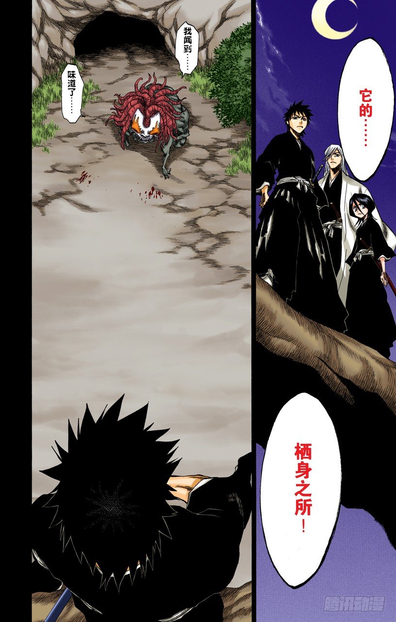 死神/BLEACH（全彩版）韩漫全集-雨中的回忆2 op.2 “渴求庇护”无删减无遮挡章节图片 