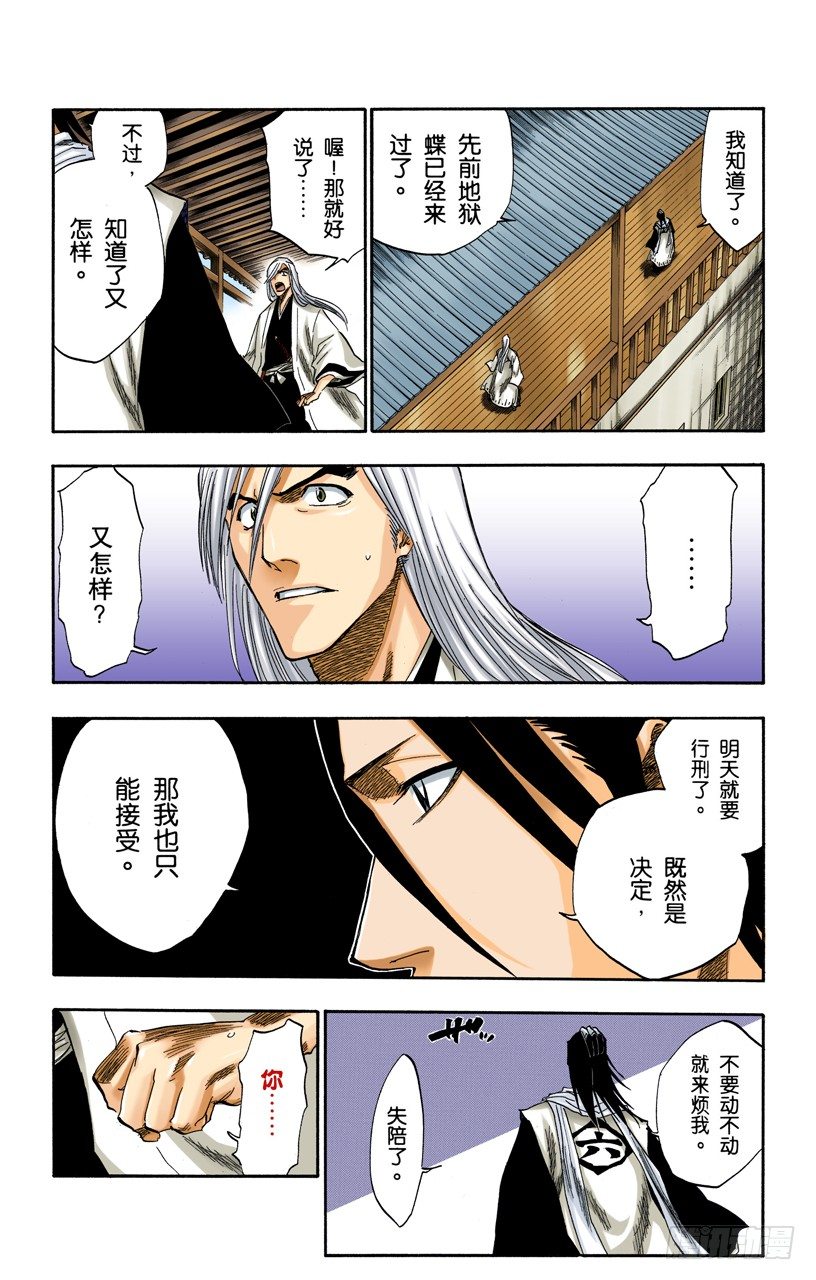 死神/BLEACH（全彩版）韩漫全集-雨中的回忆2 op.2 “渴求庇护”无删减无遮挡章节图片 
