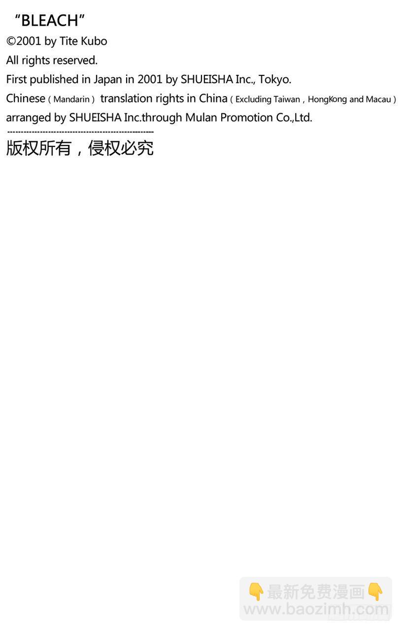 死神/BLEACH（全彩版）韩漫全集-雨中的回忆2 op.2 “渴求庇护”无删减无遮挡章节图片 