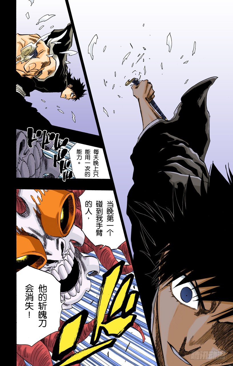 死神/BLEACH（全彩版）韩漫全集-雨中的回忆2 op.3 “为黑夜所染”无删减无遮挡章节图片 
