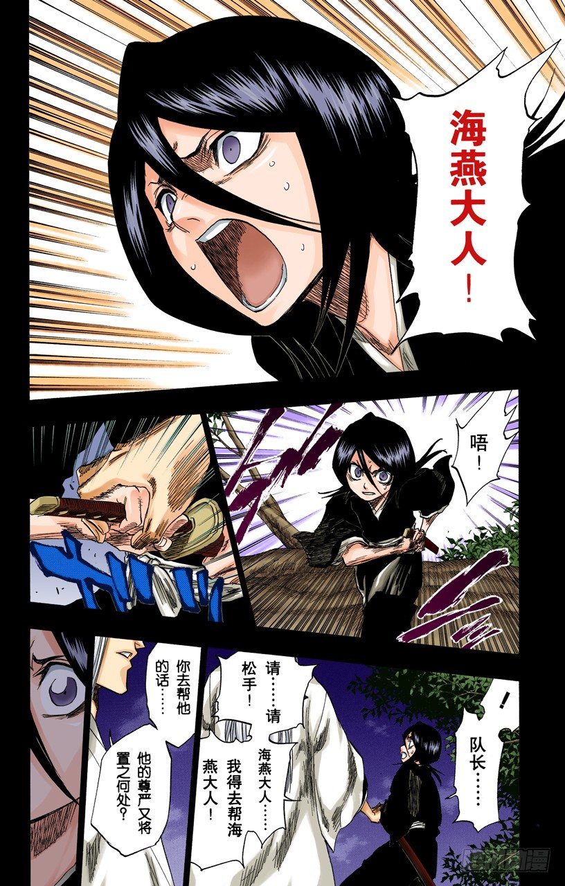 死神/BLEACH（全彩版）韩漫全集-雨中的回忆2 op.3 “为黑夜所染”无删减无遮挡章节图片 