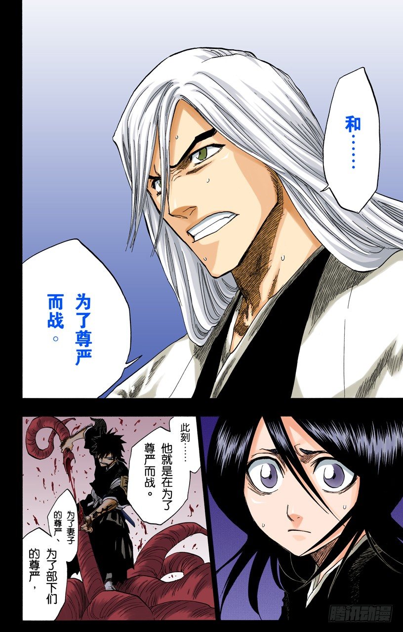 死神/BLEACH（全彩版）韩漫全集-雨中的回忆2 op.3 “为黑夜所染”无删减无遮挡章节图片 