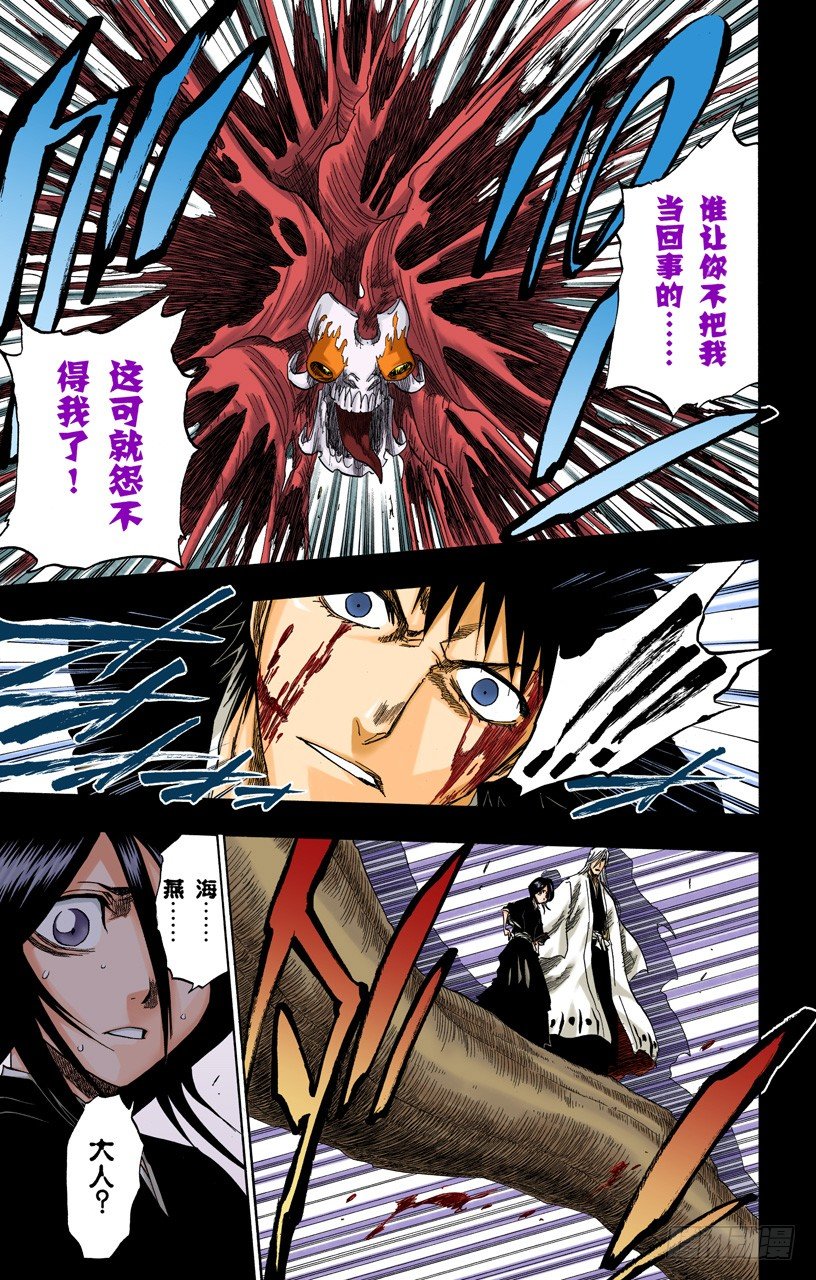 死神/BLEACH（全彩版）韩漫全集-雨中的回忆2 op.3 “为黑夜所染”无删减无遮挡章节图片 